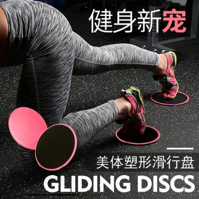 What is a sliding disc？